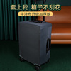 hg牛津布拉杆箱外套保护套行李箱，箱套箱子防尘罩，黑色202428寸