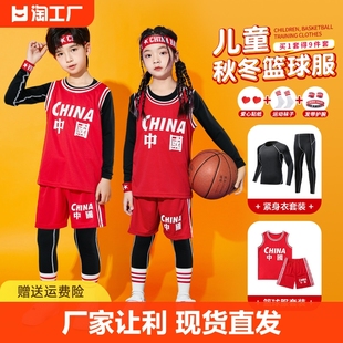 儿童篮球服男童秋冬四件套装女童小学生运动，篮球紧身衣24号库里