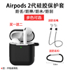airpods保护套2代新潮硅胶保护壳苹果无线蓝牙耳机通用超薄防摔盒