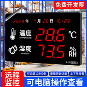 大屏幕led工业级高精准(高精准)温湿度计仓库车间带报警显示仪时钟