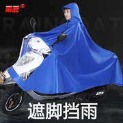 特大号电动电瓶车摩托车骑车雨衣，双人防水加大加厚超大加长雨披女
