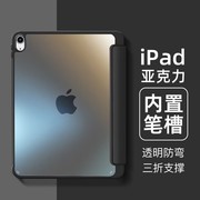 亚克力透明平板保护套vivo3pro三星S9+Ultra适用ipadair华为oppo荣耀Magic小红米IQOO三折支撑抗摔防弯笔槽壳