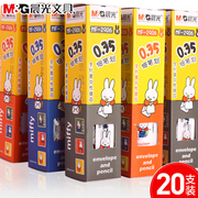晨光笔芯 中性笔芯 米菲替芯 0.35mm黑 学习用品 办公用品 MF2906