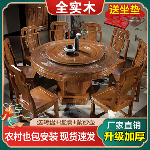 纯实木餐桌椅组合10人大圆桌圆形带转盘吃饭桌8人6人中式雕花橡木