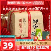 狮峰牌龙井2023年新茶，上市绿茶雨前龙井茶叶，250g杭州正宗春茶散装