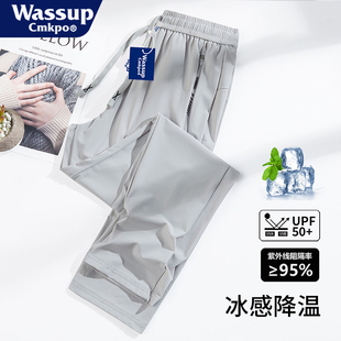 WASSUP夏季薄款弹力运动裤男女款宽松直筒休闲防晒速干九分冰丝裤