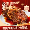 麻辣兔头双流老妈兔头冯记总店四川成都特产兔丁手撕兔整只