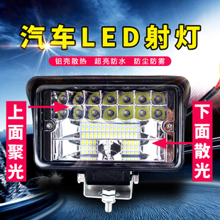 货车汽车led射灯12v24v大灯泡超亮前照大灯强光，雾灯叉车工作灯