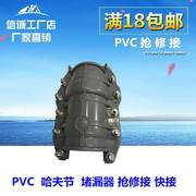 225upvc管灰色哈夫节110抢修节90pvc堵漏器160快接200抱箍250