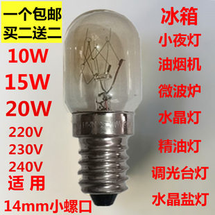 电冰箱灯泡螺口小灯泡，e14螺口led灯，通用冷藏灯油烟机240v15w照明