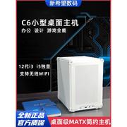 i5六核12400F独显迷你吃鸡游戏mini电脑主机组装itx台式整机4060