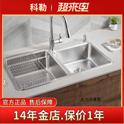 科勒双槽洗菜盆不锈钢，304加厚厨房水槽，日式洗菜池家用洗碗槽29789