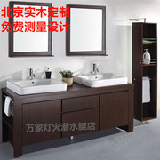 北京定制浴室柜实木双盆北欧式卫浴柜落地双人，洗脸盆柜洗面台盆