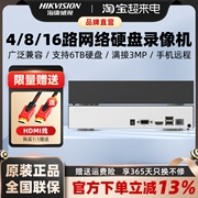 海康威视4/8/16路硬盘录像机7808N-F1高清网络监控主机手机远程
