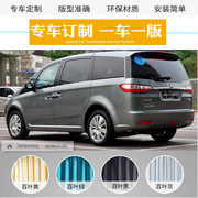 纳智捷大7MPV/SUV汽车窗帘百叶窗帘防晒遮阳帘环保铝合金双轨道45