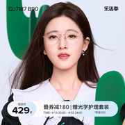 qina亓那时尚近视眼镜架，β钛腿镜框赵露思同款眼镜男女qj7187