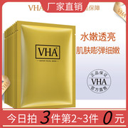 vha金润蚕丝胶蛋白瀑布，冰爽面膜组合冰凉舒缓补水保湿收缩毛孔v4