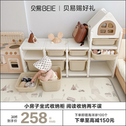 贝易小房子儿童玩具收纳架置物柜宝宝分类多层整理储物组合大容量