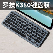 适用Logitech罗技K380台式机键盘膜办公无线蓝牙多功能保护贴膜按键防尘套凹凸垫罩透明彩色全覆盖带印字配件