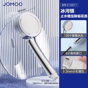 JOMOO九牧花洒喷头手持手握增压过滤套装淋浴空气能莲蓬头墙座