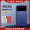 2024随身wifi充电宝二合一5G移动无线网络随身WIFI6无限流量4g车载便携路由器上网通用户外家用