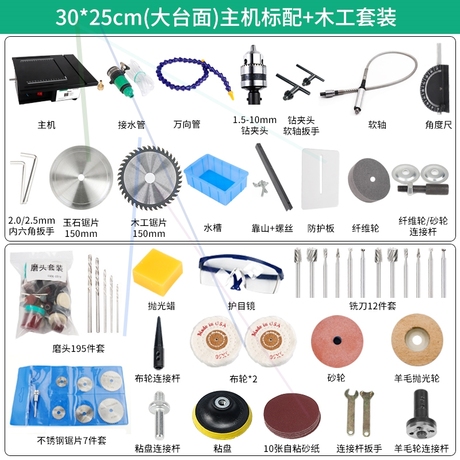 多功能微型台磨