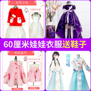 叶罗丽(叶罗丽)娃娃衣服，60厘米夜萝莉校服公主，裙连衣裙礼服爱丽丝套装
