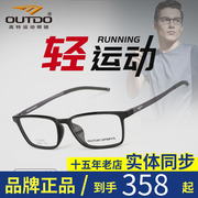 高特近视眼镜男款眼镜框，配镜近视镜全框光学，镜架超轻gt62036