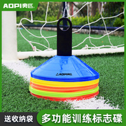 奥匹足球标志碟数字标志盘平面地标垫幼儿园篮球训练器障碍物器材