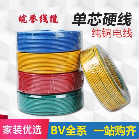 bv4平方电线