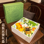 高档水果包装盒端午10斤混装新鲜水果盒鲜花，空盒定制加印log