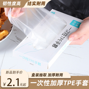 一次性手套pe食品级餐饮专用加厚塑料薄膜商用厨房家用盒装抽取式