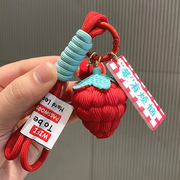 莓有烦恼手绳钥匙挂件女钥匙精致包包挂饰网红草莓小物可爱钥匙链