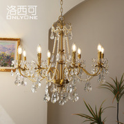 洛西可法式水晶珍珠吊灯，美式欧式别墅客厅，餐厅卧室全铜灯具8头
