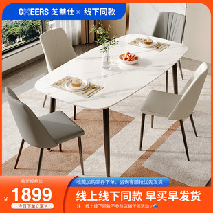 线下同款芝华仕现代极简岩板餐桌椅，组合简约家用小户型饭桌pt080