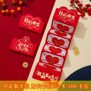 2024情人节创意折叠红包利是封送男女朋友老婆个性生日礼物品