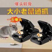 老鼠夹子捕鼠神器家用全自动超强逮耗子笼大号，灭鼠器抓老鼠扑捉器