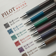 日本pilot百乐juiceup中性笔限定复古色，闪光金属色果汁笔手帐，polit按动式st笔头水笔芯黑色0.5