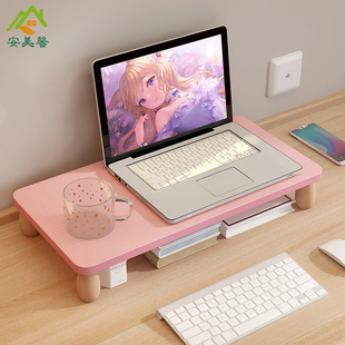粉色电脑增高架笔记本置物架，矮款显示器桌面，收纳办公室台面垫高