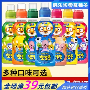 韩国啵乐乐儿童饮料Pororo宝露露混合水果味饮品进口商超同款