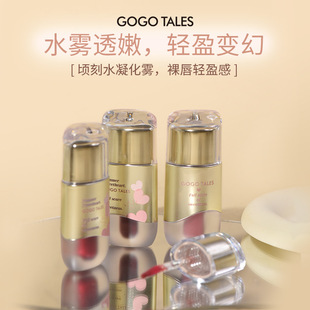 gogotales戈戈舞小胖丁水雾唇釉哑光口红唇彩水感雾面学生唇釉