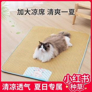 宠物猫窝凉席垫夏天降温猫狗垫子，睡觉用四季通用冰垫夏季睡垫床