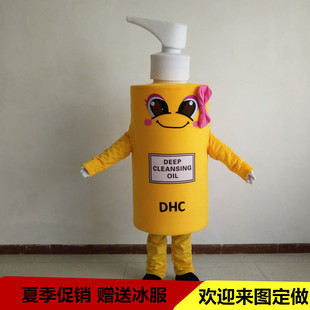 DHC卸妆油卡通人偶服装 行走玩偶服 瓶子公仔衣服
