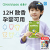 日本绿鼻子驱蚊手环儿童，防蚊宝宝户外婴儿，大人专用植物精油手链串