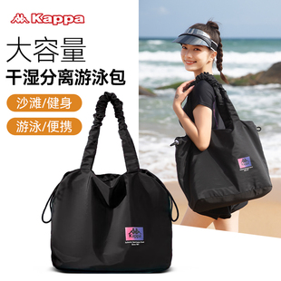 kappa游泳包干湿(包干湿)分离女士运动健身瑜伽包专用(包专用)防水沙滩旅行收纳包