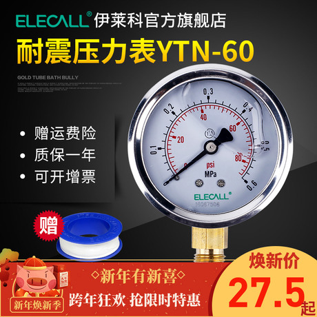 压力表1.6mpa