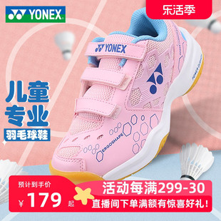 YONEX尤尼克斯儿童羽毛球鞋101jr男童女童yy学生青少年运动鞋