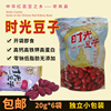秘制岢岚红芸豆山西特产好吃不胖的健康零食时光豆子