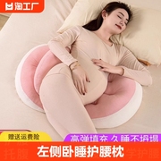 孕妇枕头护腰侧睡枕托腹，u型枕，靠抱枕孕期侧卧枕睡觉专用品神器