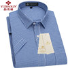 俞兆林纯棉短袖衬衫夏季薄款商务休闲中年蓝色小格子纯棉半袖衬衣